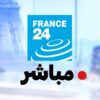 ابق على اطلاع دائم بأخبار France 24 Arabic فرانس 24 العربية