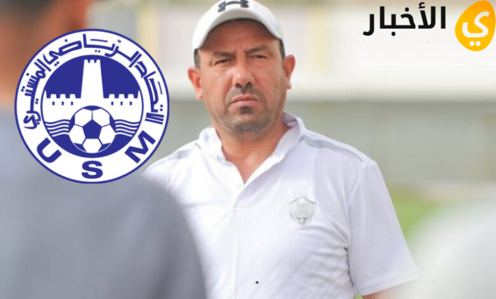 الاتحاد المنستيري ينفصل عن المدرب محمد الكوكي